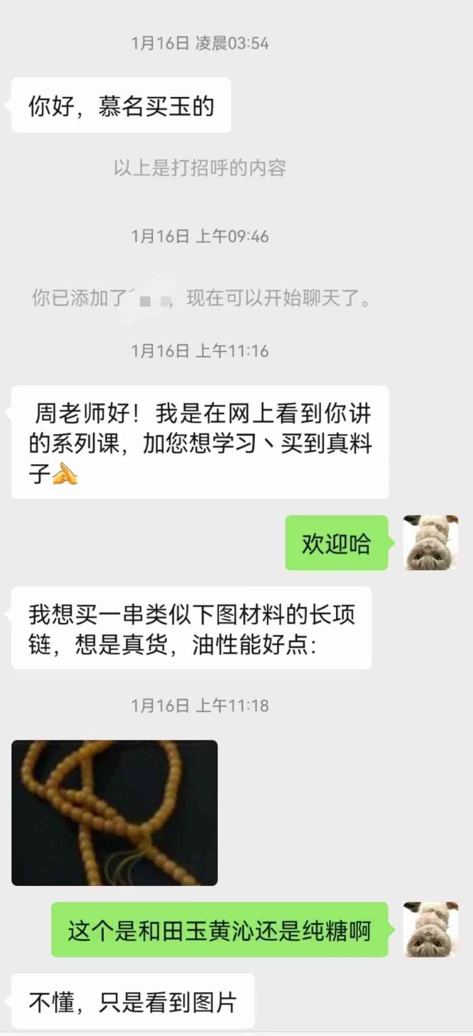 和田玉墨玉價(jià)格(新疆和田玉墨玉價(jià)格)插圖5