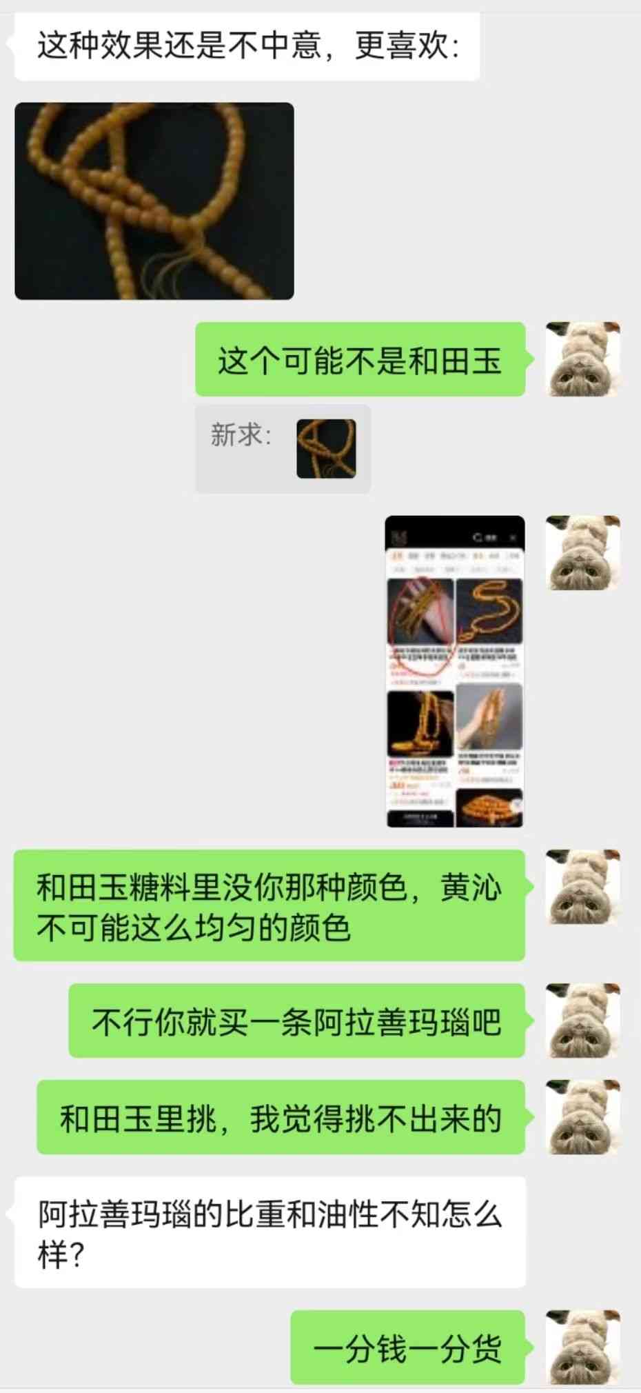 和田玉墨玉價(jià)格(新疆和田玉墨玉價(jià)格)插圖7