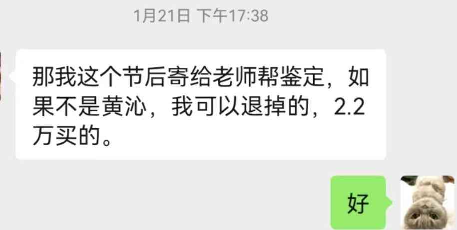 和田玉墨玉價(jià)格(新疆和田玉墨玉價(jià)格)插圖9