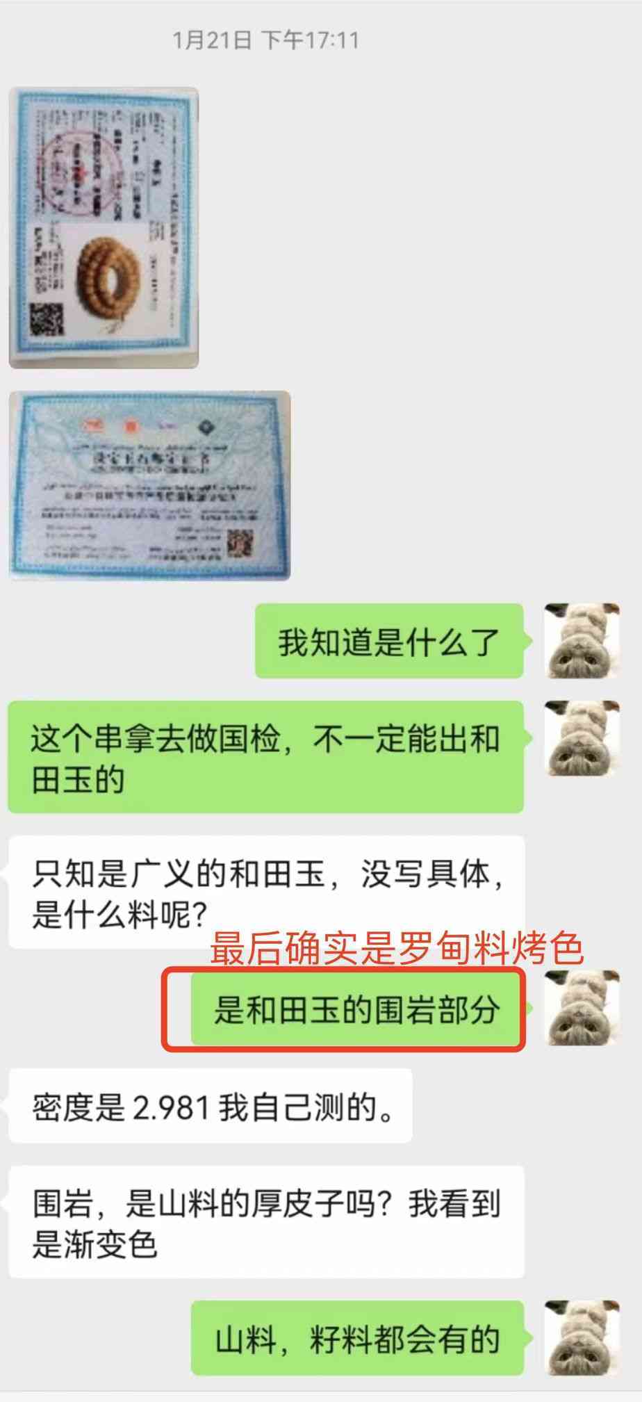 和田玉墨玉價(jià)格(新疆和田玉墨玉價(jià)格)插圖11