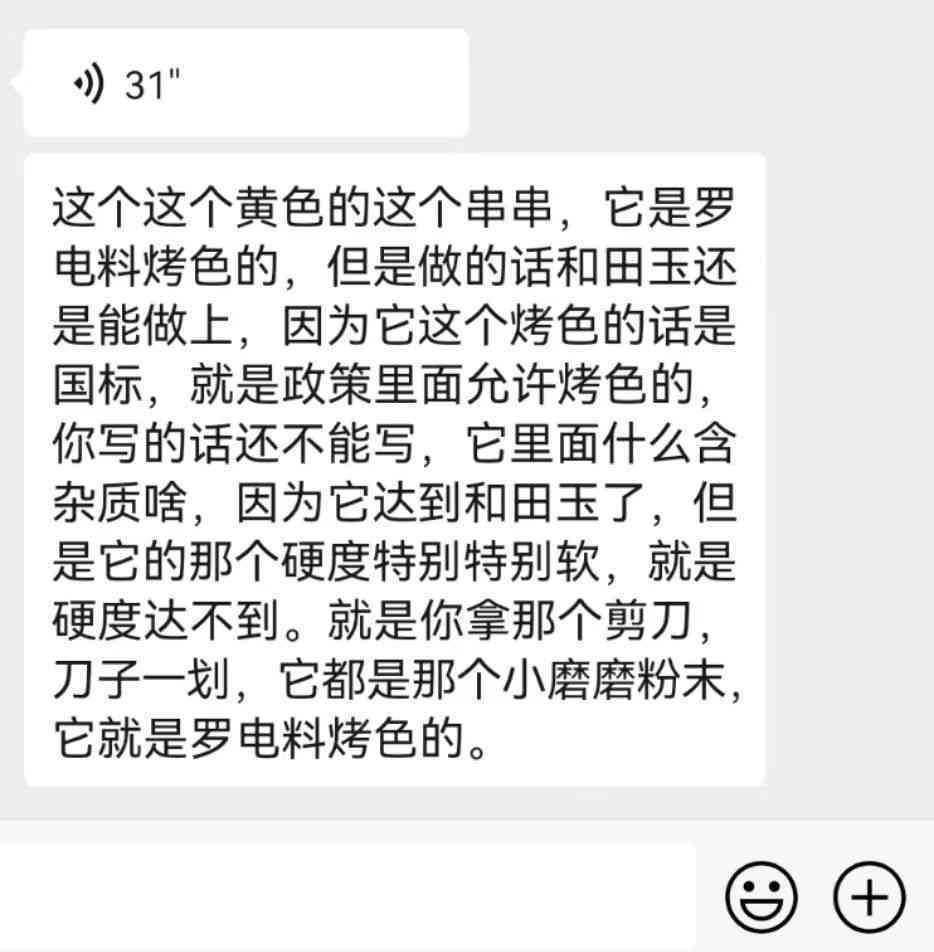 和田玉墨玉價(jià)格(新疆和田玉墨玉價(jià)格)插圖13