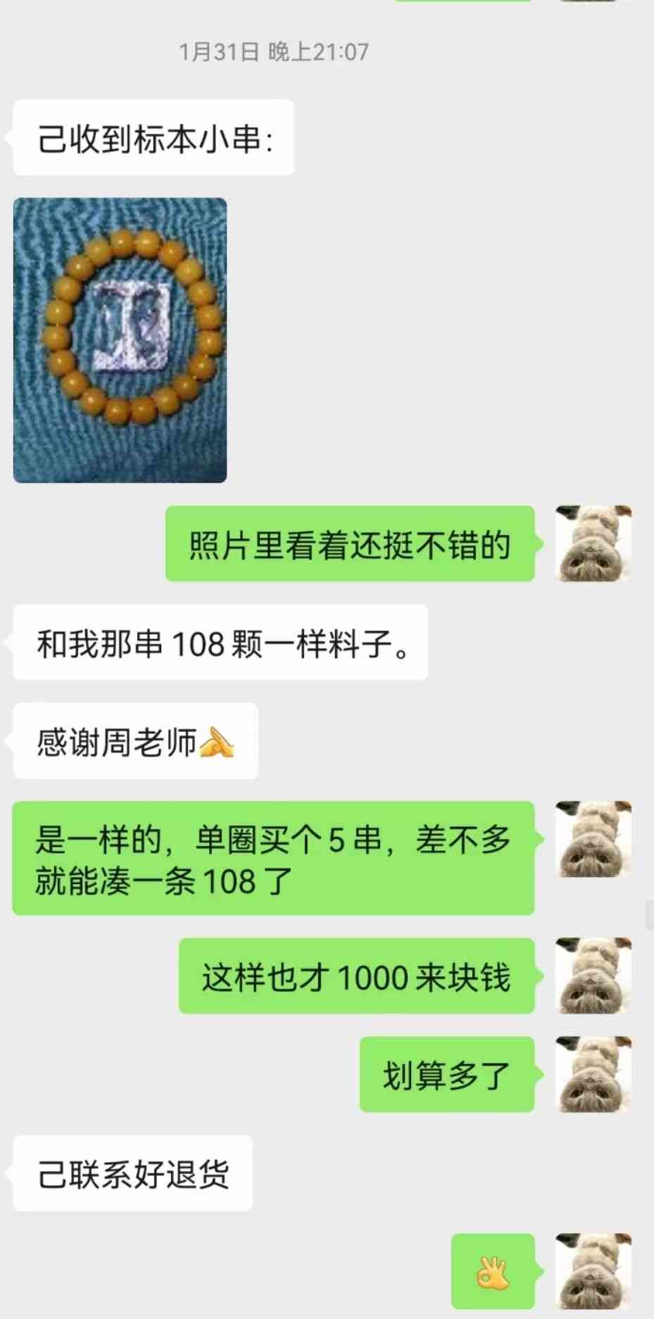 和田玉墨玉價(jià)格(新疆和田玉墨玉價(jià)格)插圖16