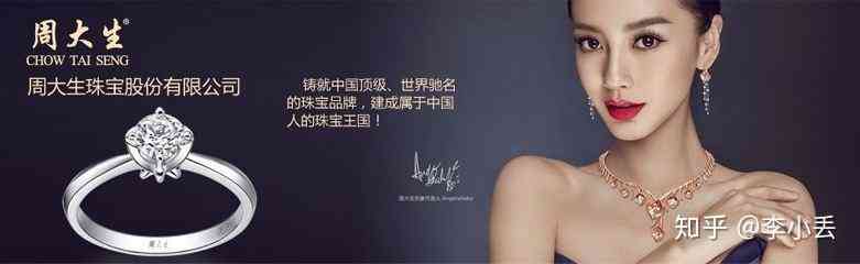 金大福珠寶全國排名(金大福珠寶是正規(guī)店嗎)插圖3