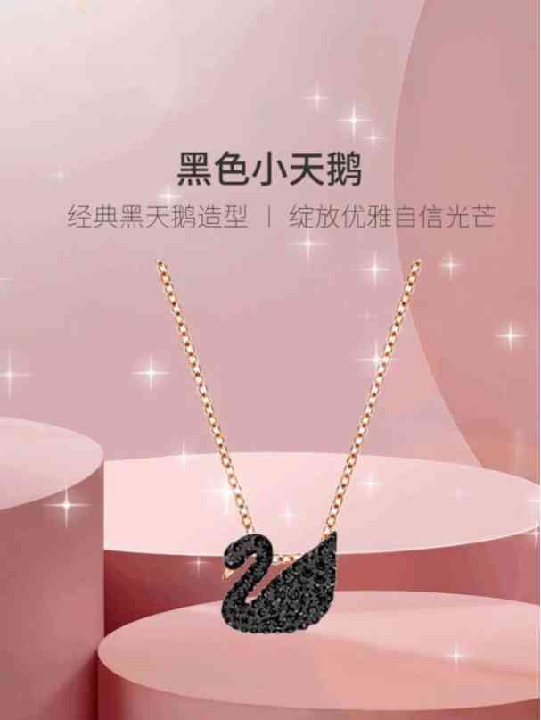 施華洛世奇項(xiàng)鏈所有款式(施華洛世奇項(xiàng)鏈所有款式圖)插圖3