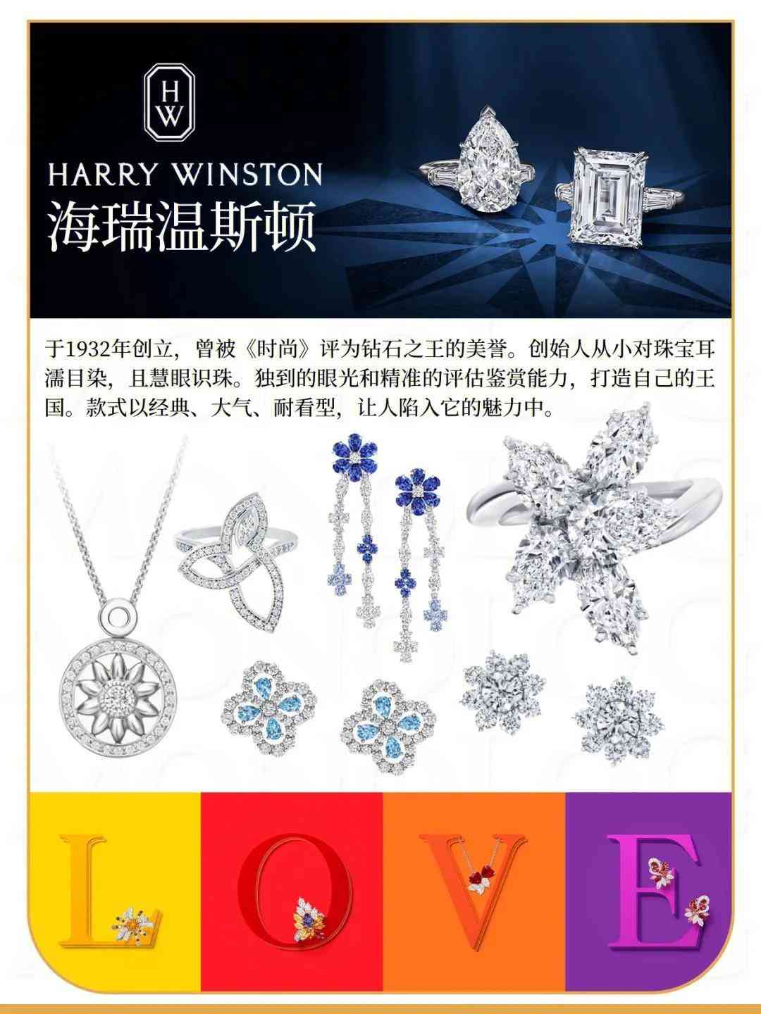 十大珠寶品牌排行榜(十大珠寶品牌排行榜前十名)插圖2