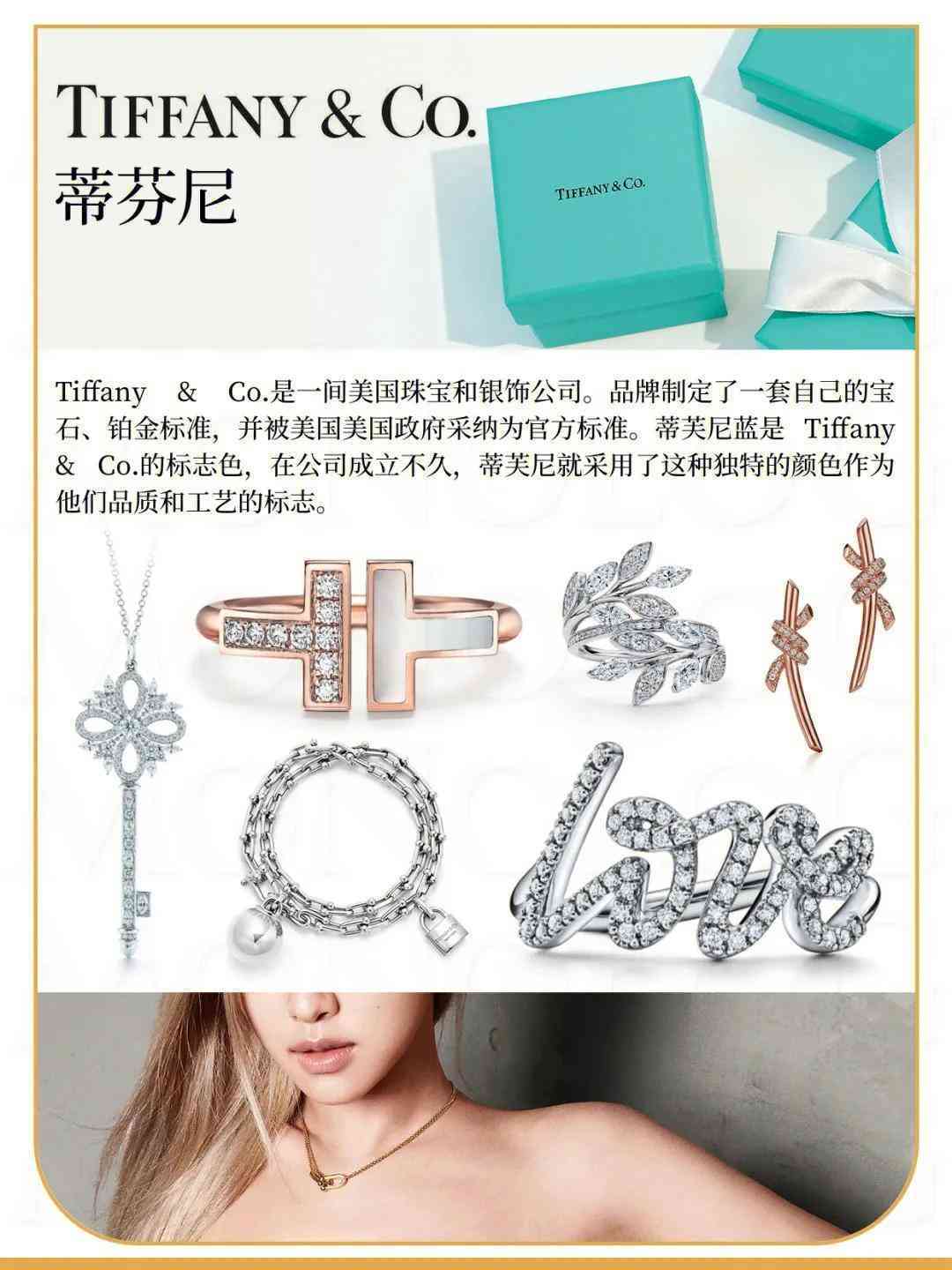 十大珠寶品牌排行榜(十大珠寶品牌排行榜前十名)插圖5