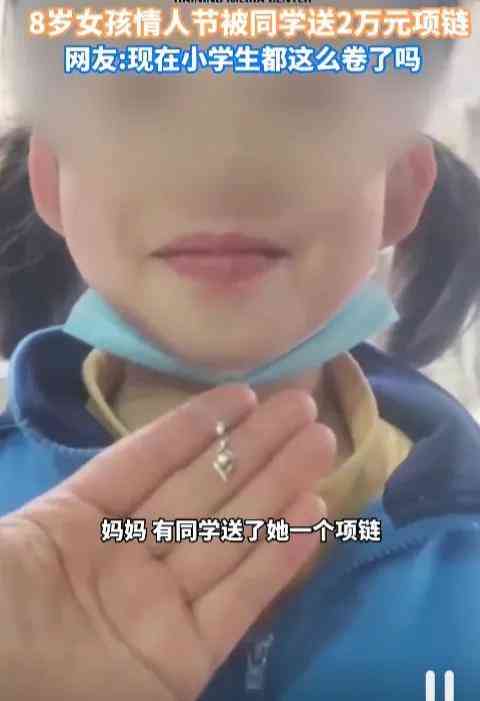 鉑金項鏈能賣多少錢(鉑金項鏈能賣多少錢一條)插圖1