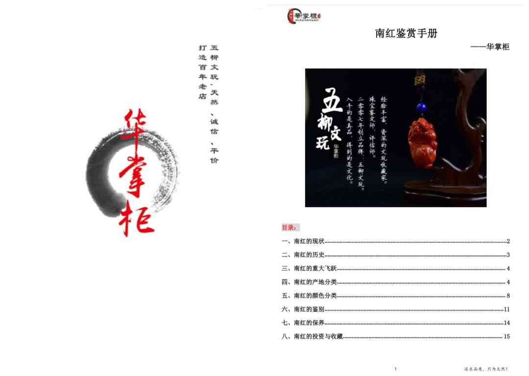 女士帶南紅手串的好處(女士帶南紅手串的禁忌)插圖7