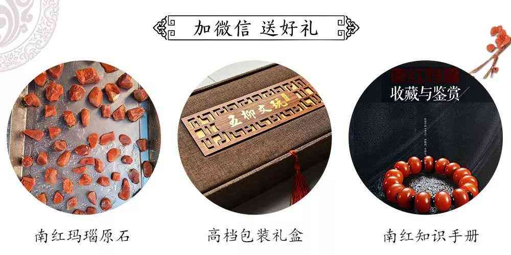 女士帶南紅手串的好處(女士帶南紅手串的禁忌)插圖16