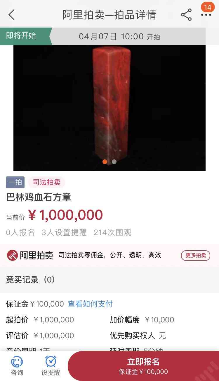 500克的雞血石值多少錢(500克的雞血石值多少錢呢)
