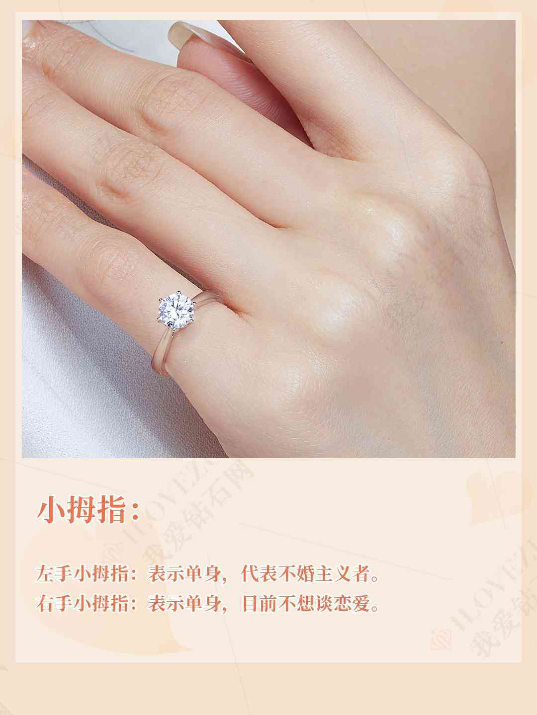 每個(gè)手指上戴戒指的含義(每個(gè)手指上戴戒指的含義是什么)插圖1