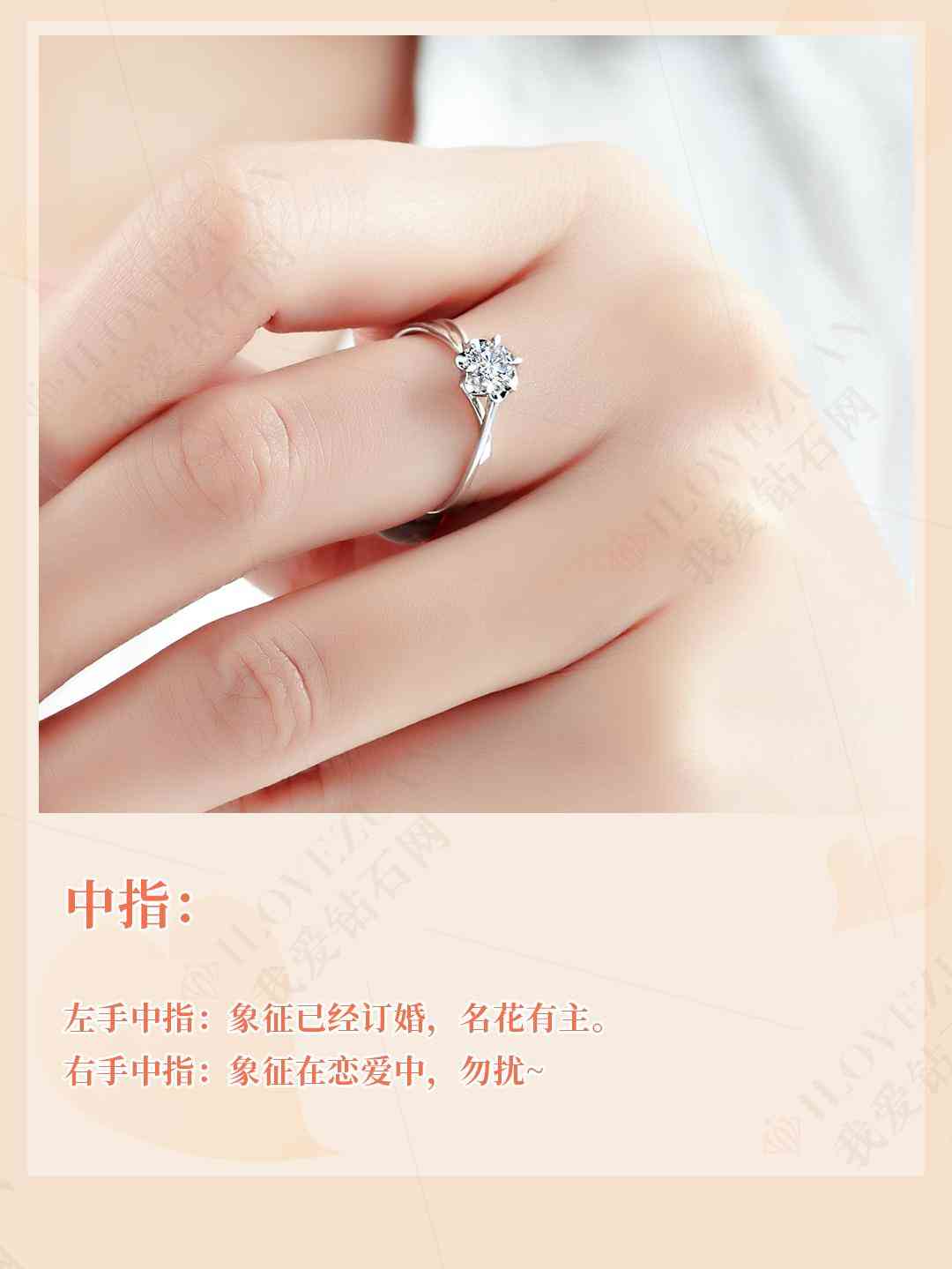 每個(gè)手指上戴戒指的含義(每個(gè)手指上戴戒指的含義是什么)插圖3