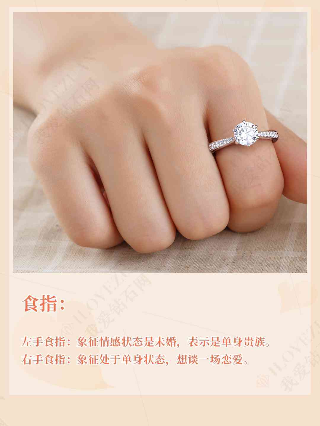 每個(gè)手指上戴戒指的含義(每個(gè)手指上戴戒指的含義是什么)插圖4