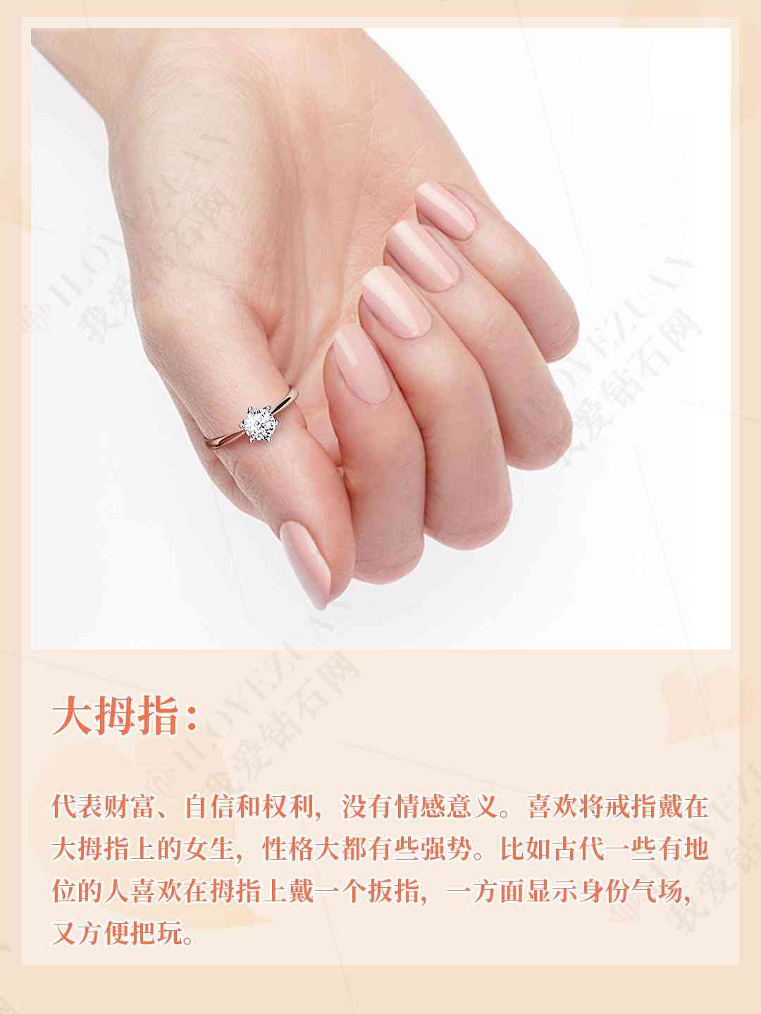每個(gè)手指上戴戒指的含義(每個(gè)手指上戴戒指的含義是什么)插圖5