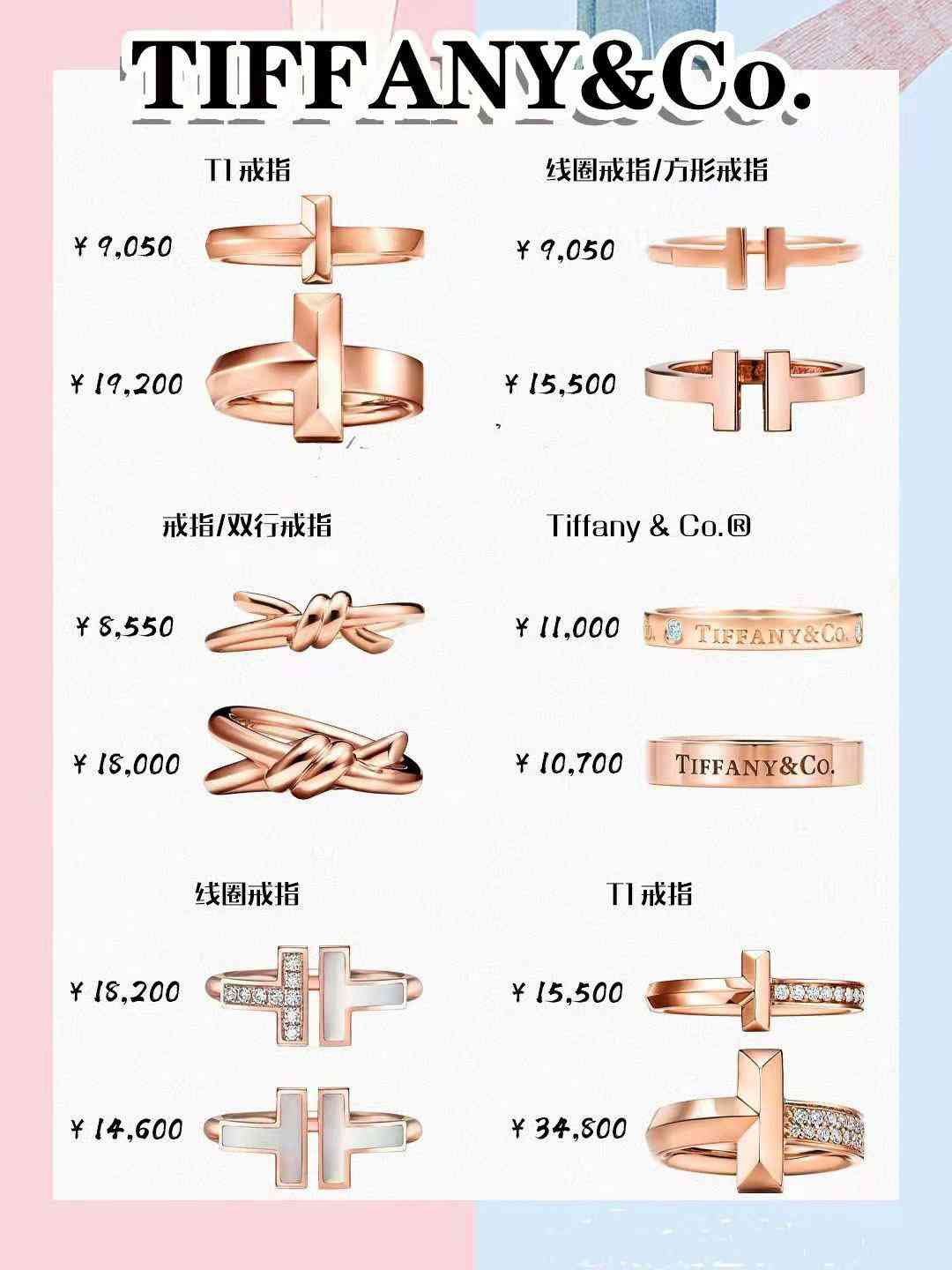 奢侈品對戒品牌排行榜前十名(對戒品牌排行榜輕奢)插圖3