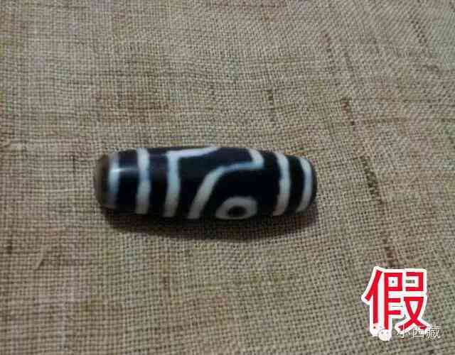 怎么辨別天珠的真假好壞(如何鑒別天珠真假)插圖19