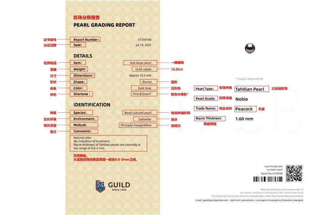 黑珍珠項鏈(黑珍珠項鏈的寓意)插圖25