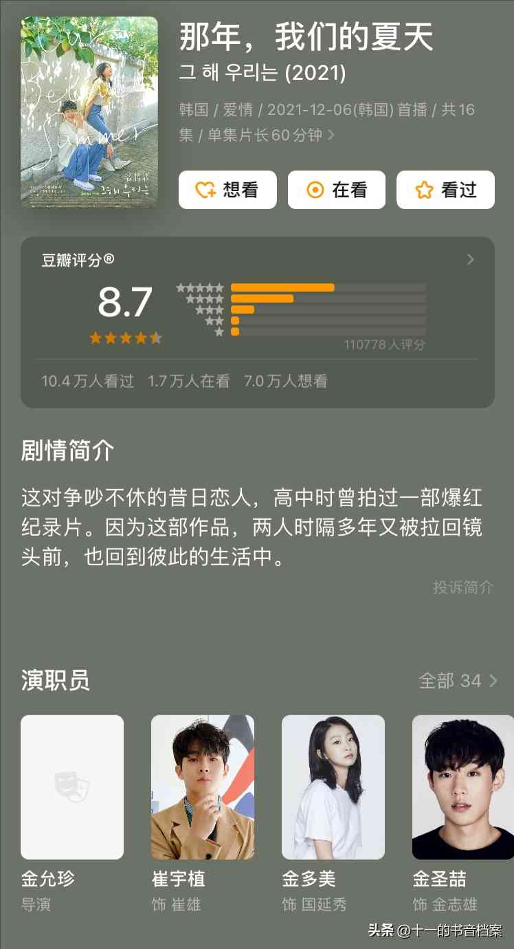 戒指女王韓劇免費(fèi)觀看(戒指女王韓劇免費(fèi)觀看西瓜影院)插圖3