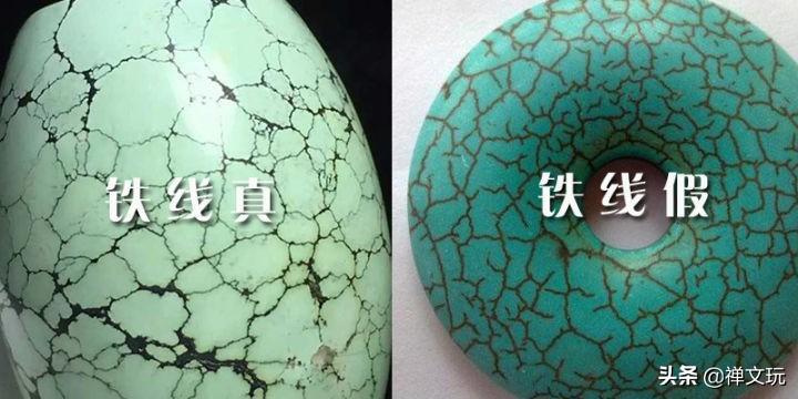 綠松石怎樣辨別真假(綠松石怎樣辨別真假視頻)插圖3