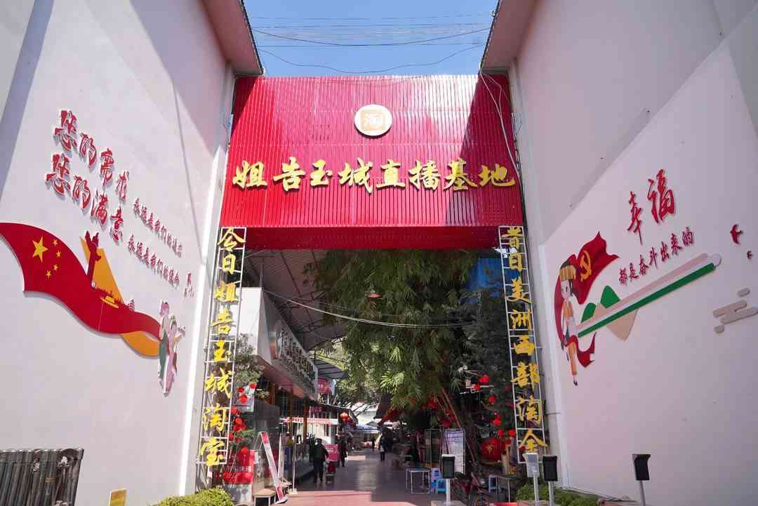 云南瑞麗翡翠(云南瑞麗翡翠直播騙局)插圖1