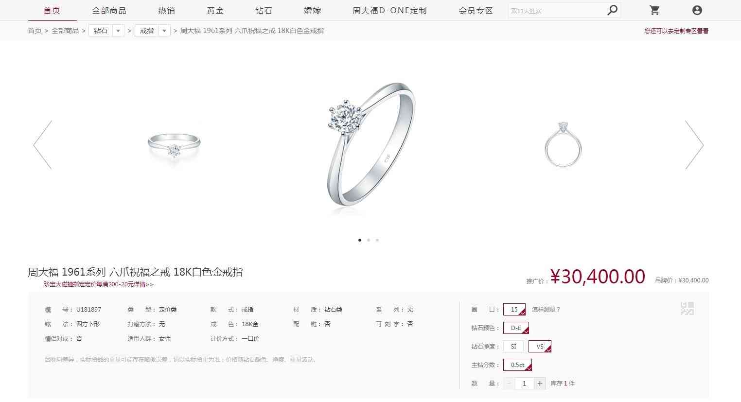 蒂芙尼經(jīng)典六爪鉆戒50分價格(蒂芙尼經(jīng)典六爪鉆戒圖片及價格)插圖3