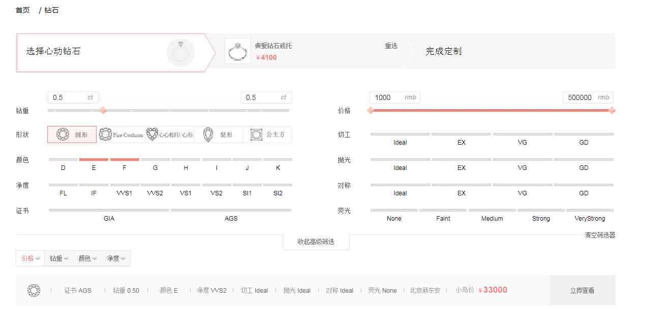 蒂芙尼經(jīng)典六爪鉆戒50分價格(蒂芙尼經(jīng)典六爪鉆戒圖片及價格)插圖5