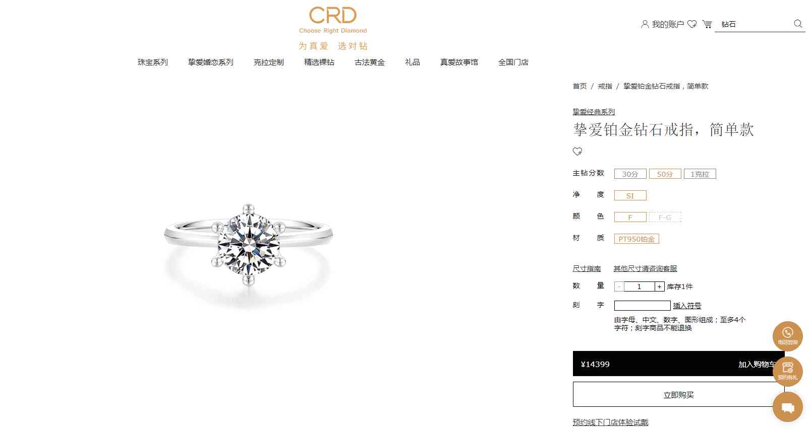 蒂芙尼經(jīng)典六爪鉆戒50分價格(蒂芙尼經(jīng)典六爪鉆戒圖片及價格)插圖6