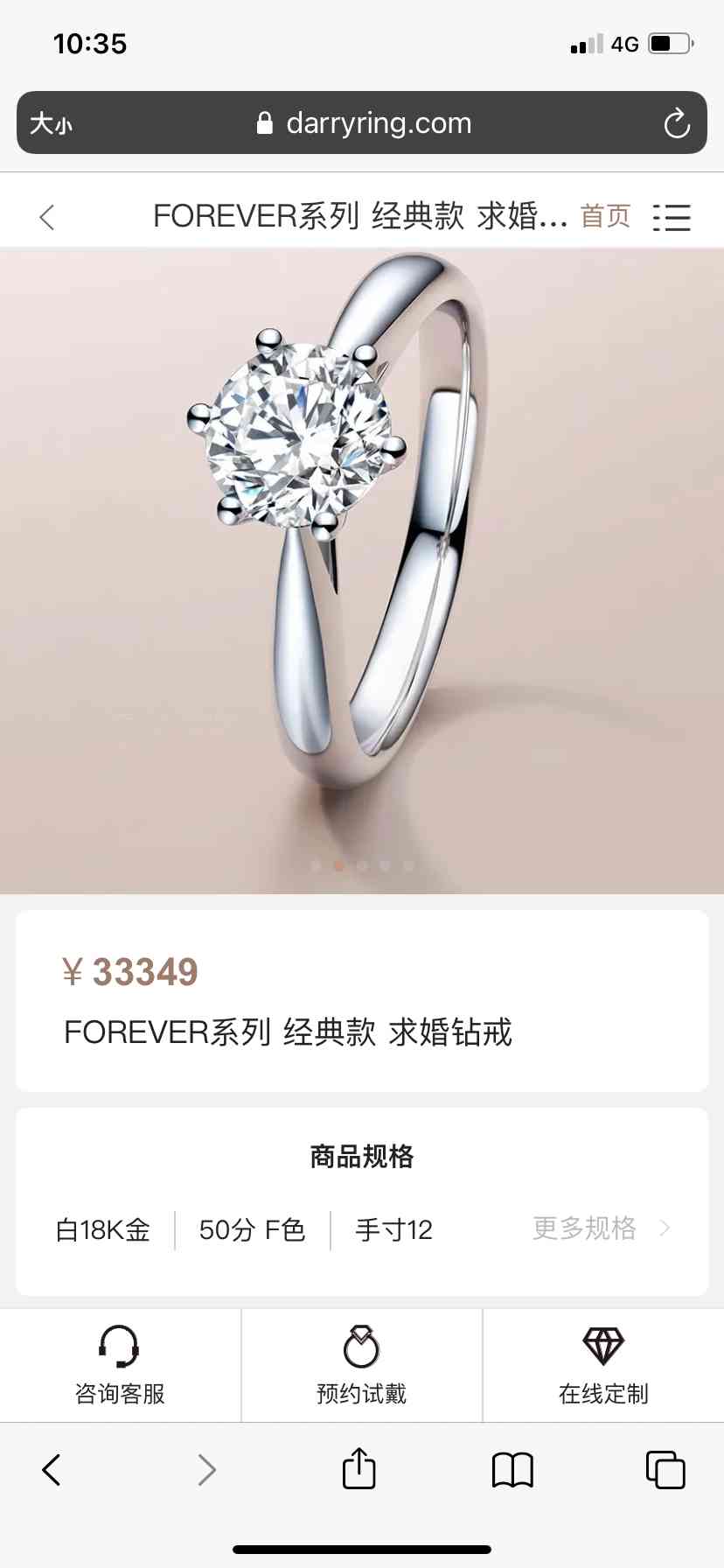 蒂芙尼經(jīng)典六爪鉆戒50分價格(蒂芙尼經(jīng)典六爪鉆戒圖片及價格)插圖8