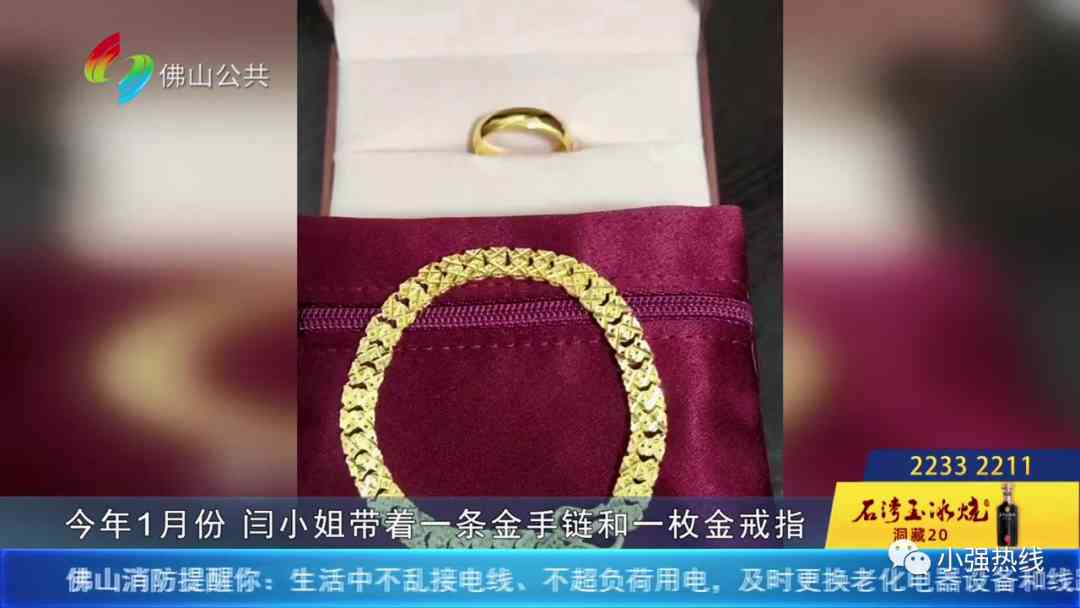 周六福黃金戒指(周六福黃金戒指鋼印什么樣子)插圖5