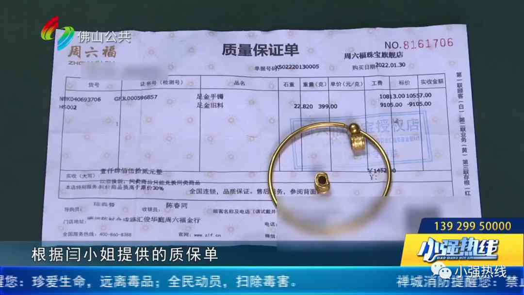 周六福黃金戒指(周六福黃金戒指鋼印什么樣子)插圖6