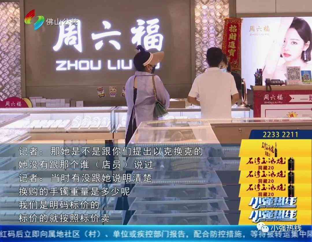 周六福黃金戒指(周六福黃金戒指鋼印什么樣子)插圖9