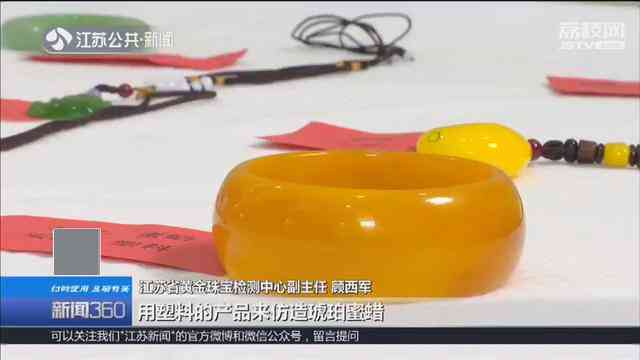 塑料蜜蠟最簡單的鑒別方法(塑料蜜蠟最簡單的鑒別方法視頻)插圖6