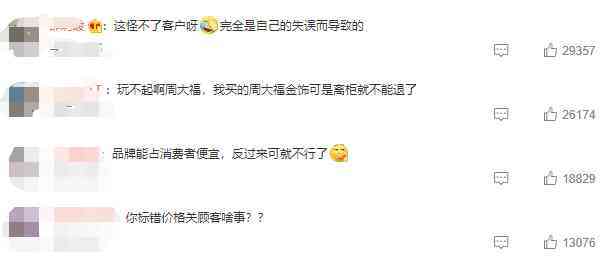 周大福鉑金手鏈價(jià)格(周大福鉑金手鏈價(jià)格多少)