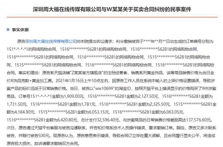 周大福鉑金手鏈價(jià)格(周大福鉑金手鏈價(jià)格多少)插圖2