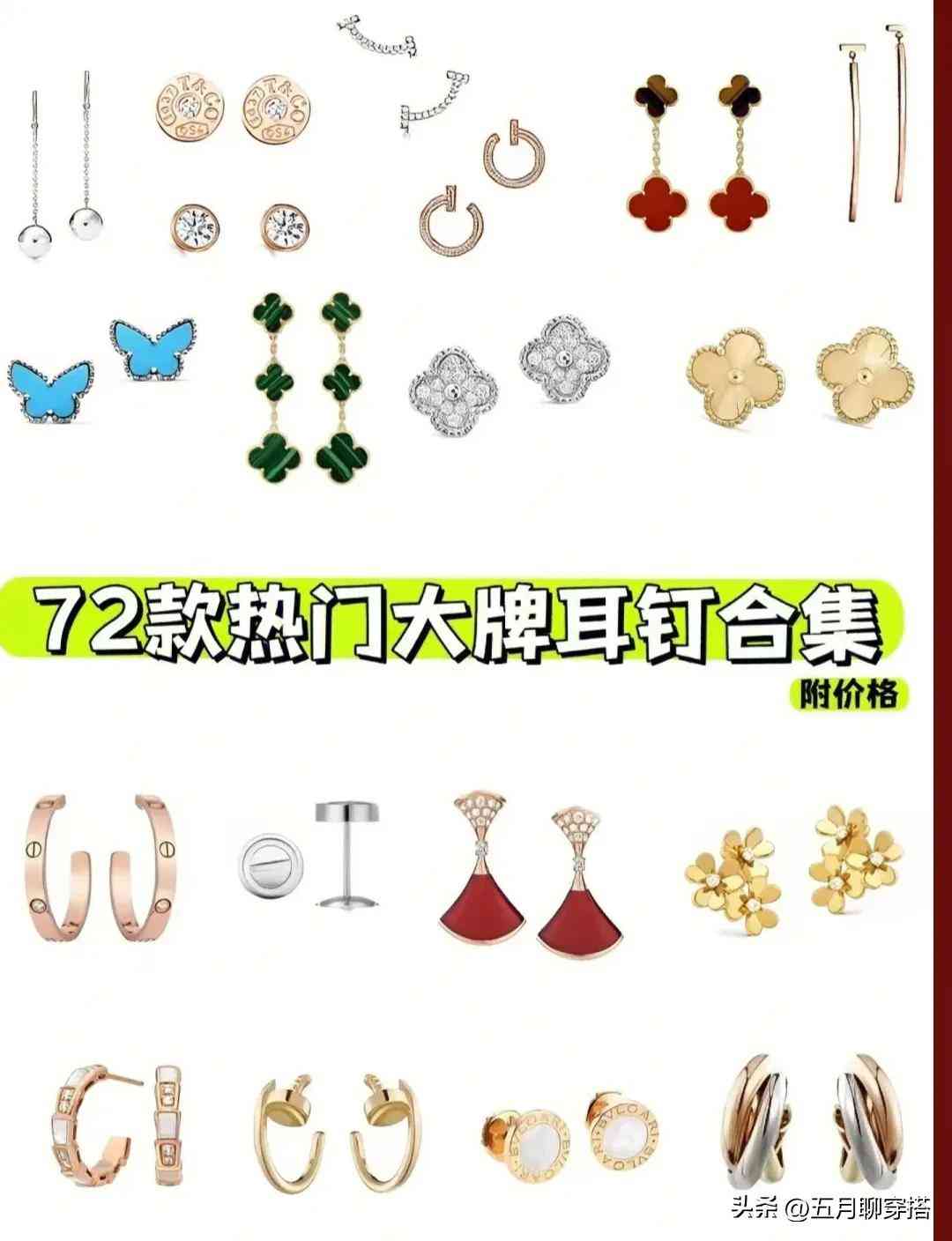 什么牌子的耳環(huán)飾品比較好(什么牌子的耳環(huán)飾品比較好看)