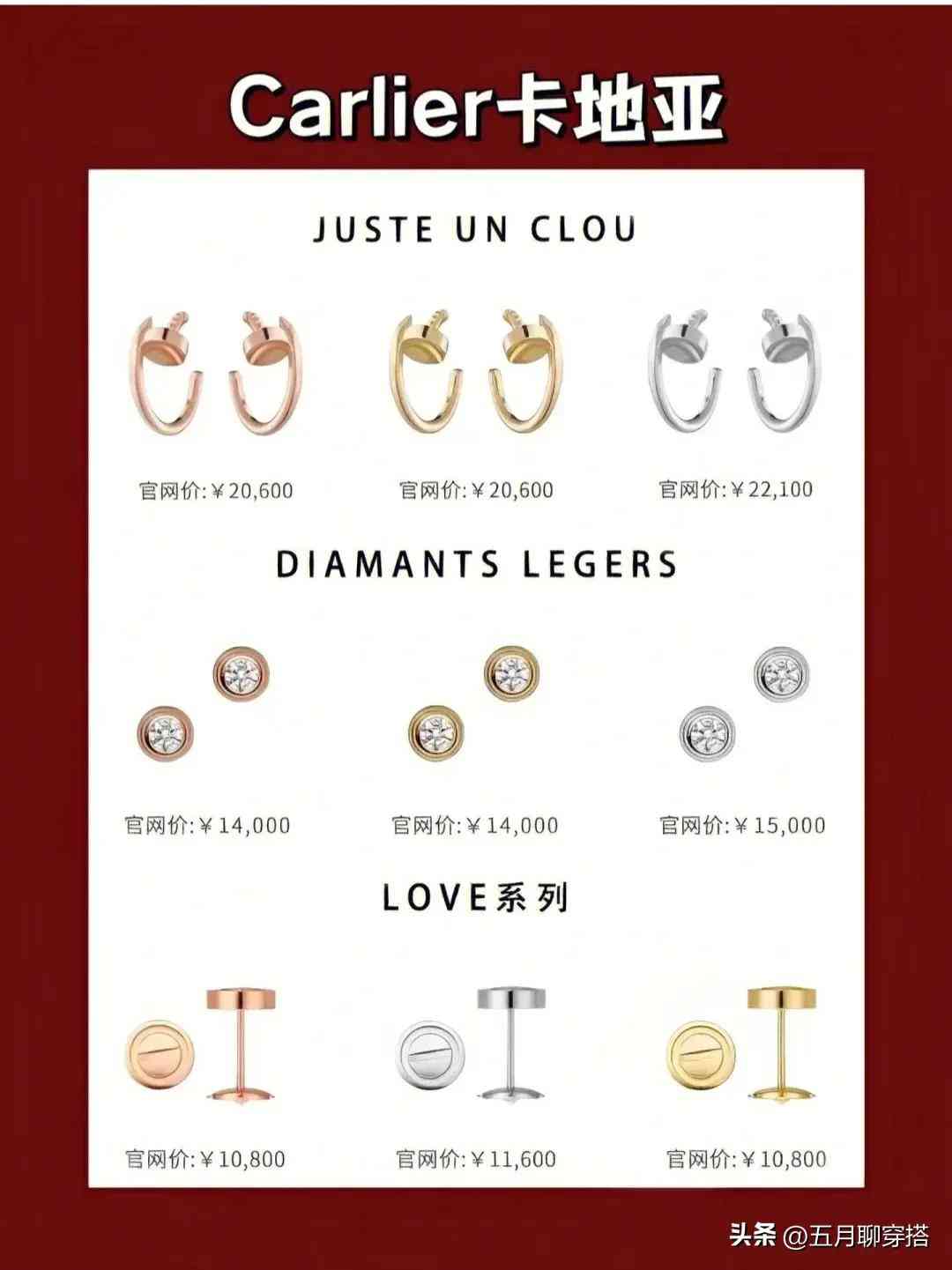 什么牌子的耳環(huán)飾品比較好(什么牌子的耳環(huán)飾品比較好看)插圖1