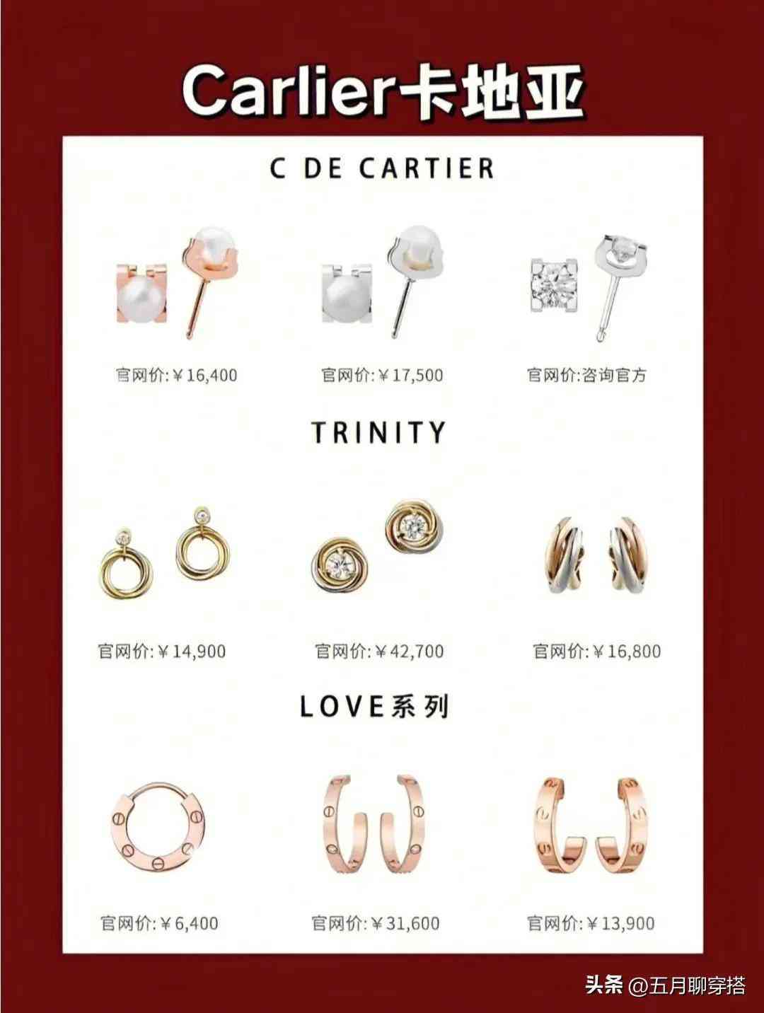 什么牌子的耳環(huán)飾品比較好(什么牌子的耳環(huán)飾品比較好看)插圖2