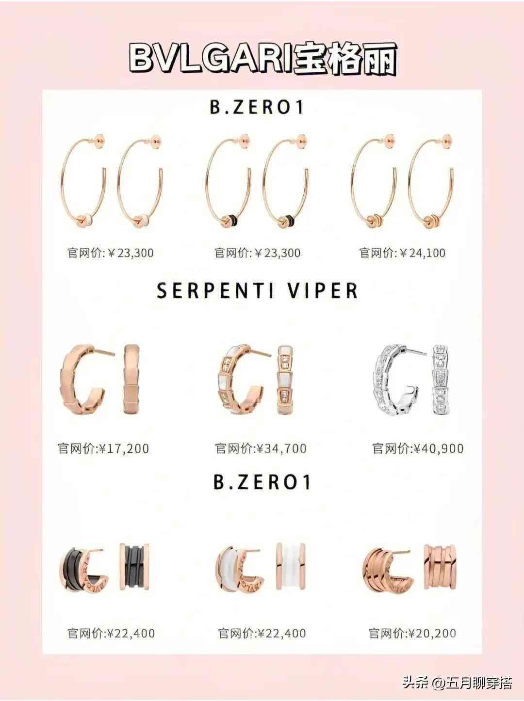 什么牌子的耳環(huán)飾品比較好(什么牌子的耳環(huán)飾品比較好看)插圖3