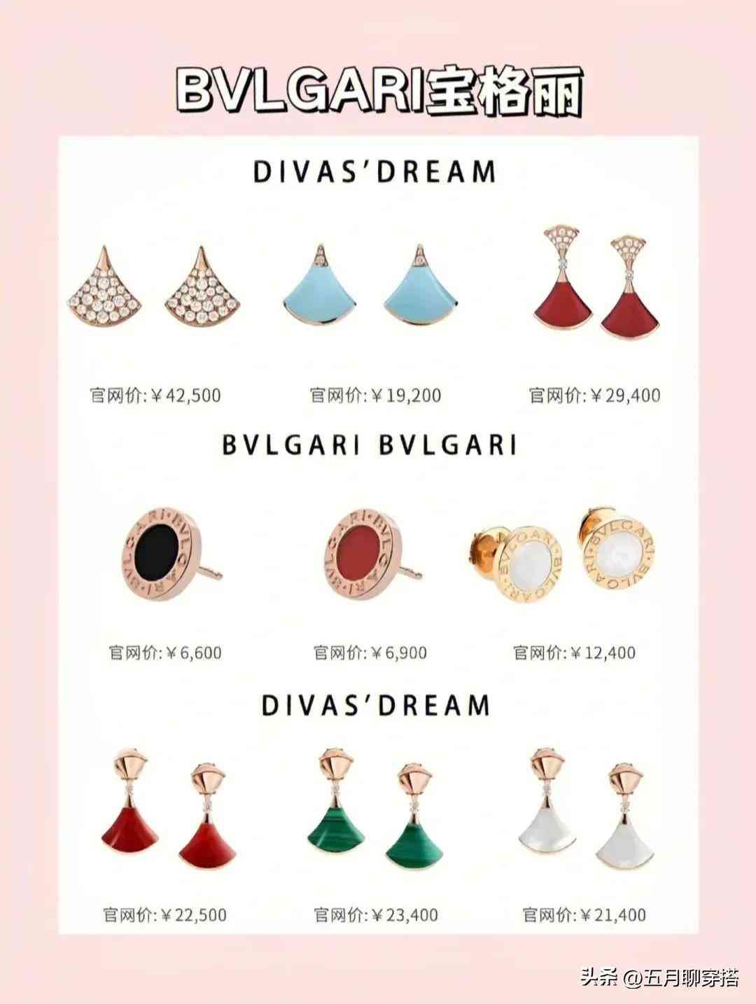 什么牌子的耳環(huán)飾品比較好(什么牌子的耳環(huán)飾品比較好看)插圖4