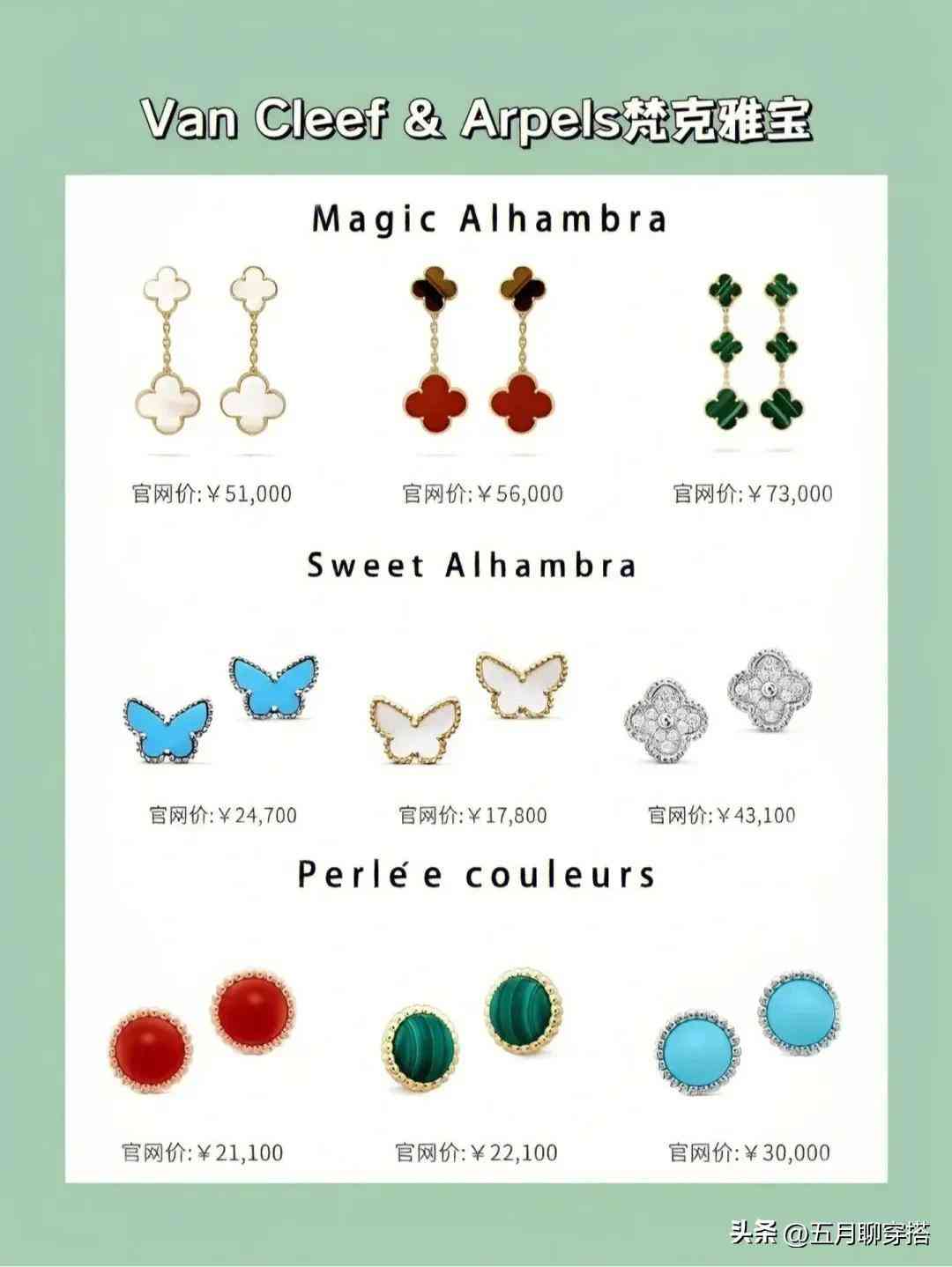 什么牌子的耳環(huán)飾品比較好(什么牌子的耳環(huán)飾品比較好看)插圖5