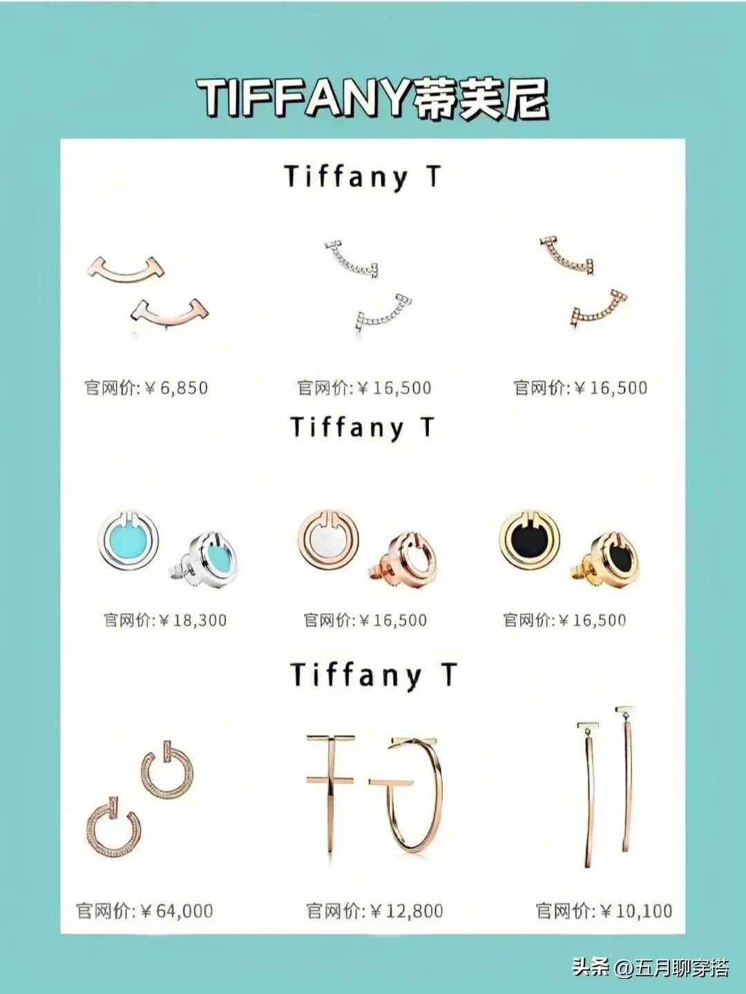 什么牌子的耳環(huán)飾品比較好(什么牌子的耳環(huán)飾品比較好看)插圖7