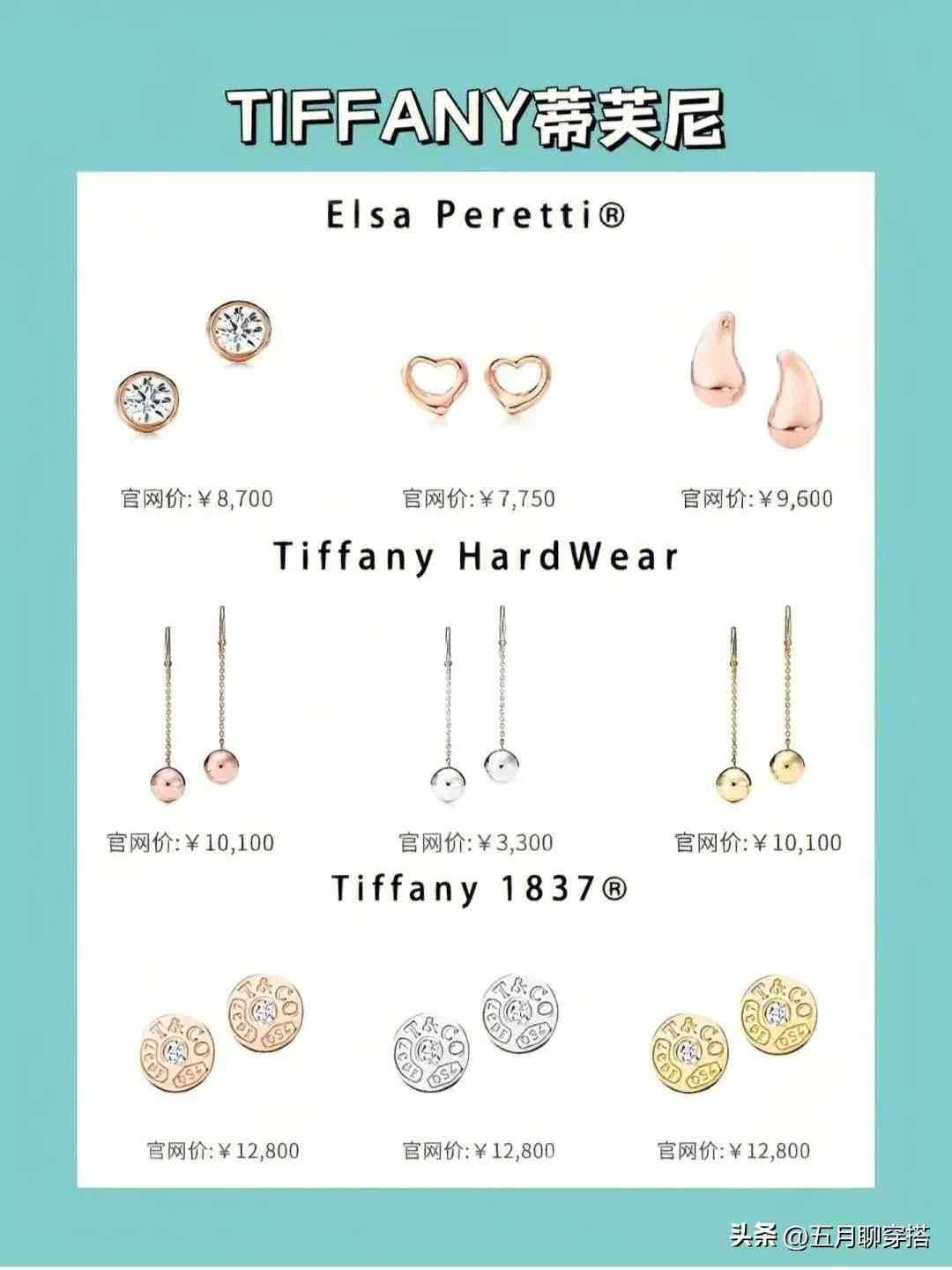 什么牌子的耳環(huán)飾品比較好(什么牌子的耳環(huán)飾品比較好看)插圖8