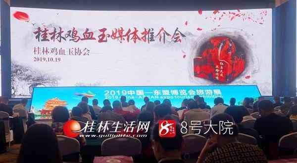 桂林雞血玉是真的玉嗎(桂林雞血玉是真的玉嗎粉色)