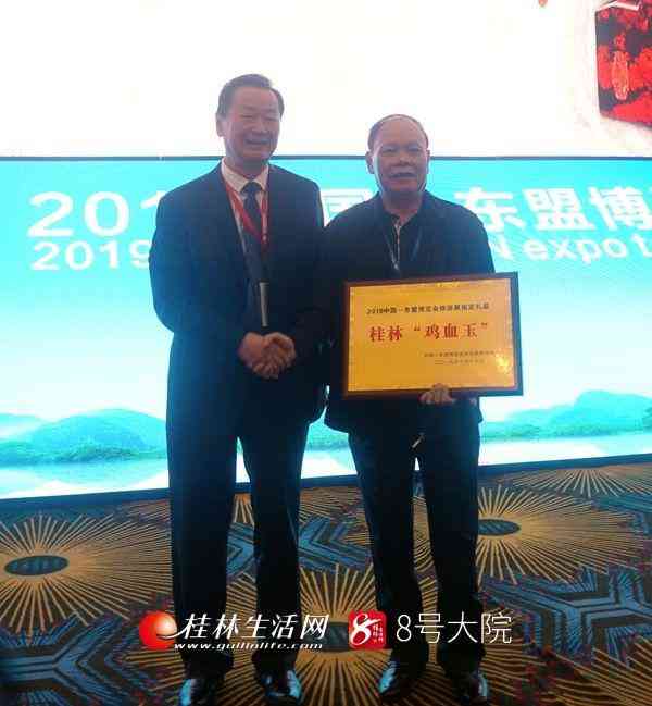 桂林雞血玉是真的玉嗎(桂林雞血玉是真的玉嗎粉色)插圖12