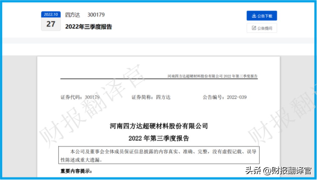 世界最大鉆石公司(全世界最大鉆石公司)插圖3