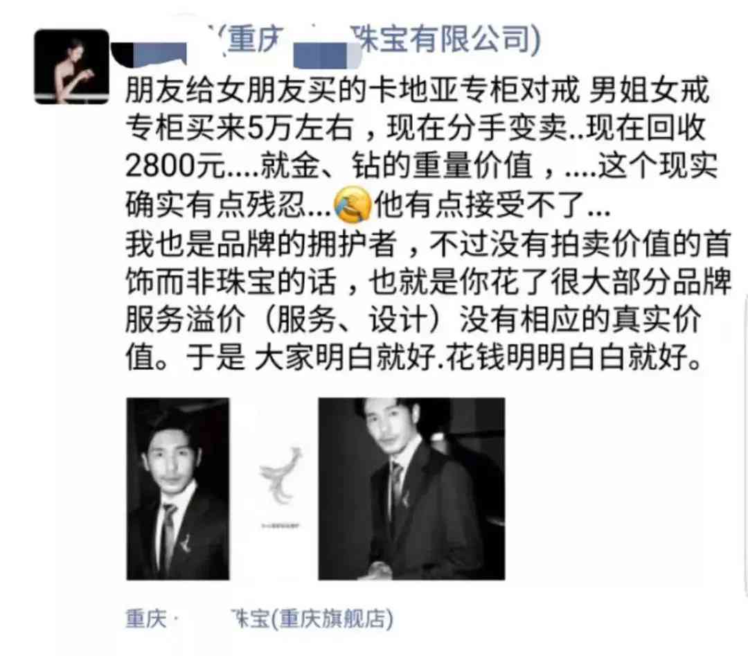 卡地亞love戒指回收(卡地亞love戒指回收能賣多少錢)