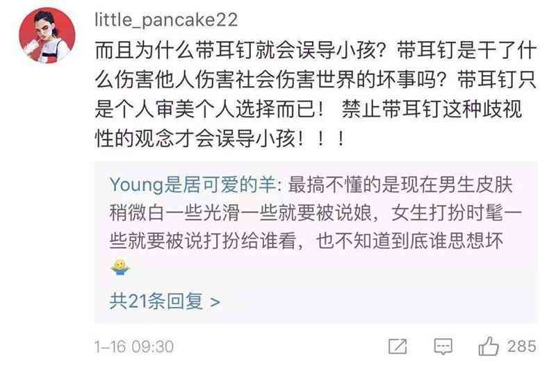 男士耳釘款式(男士耳釘款式大全)插圖5