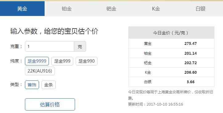 鈀金pd950回收價(jià)今日價(jià)格(鈀金pd950回收價(jià)今日價(jià)格查詢)