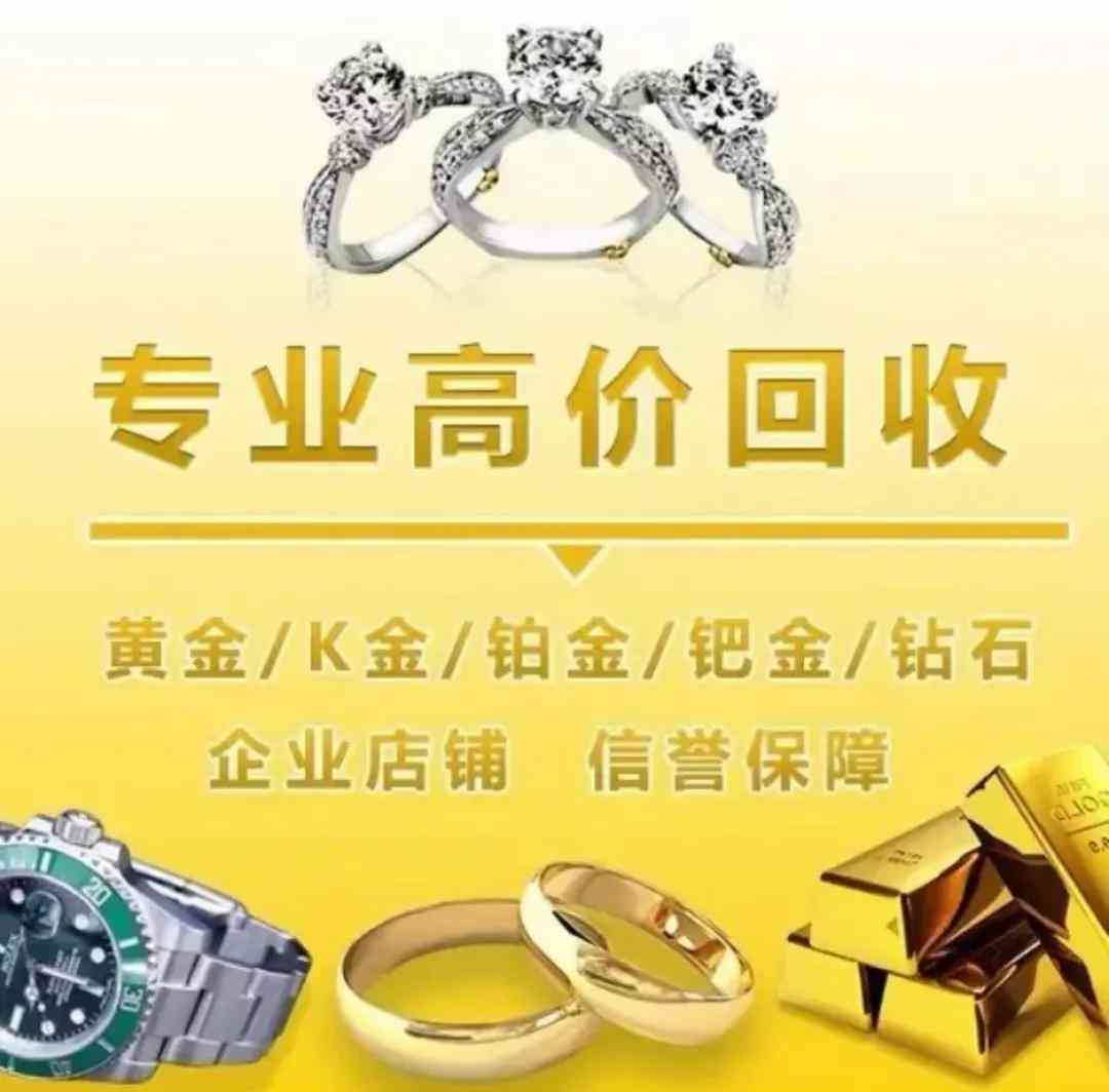 黃金首飾回收價(jià)格怎么算(黃金首飾回收價(jià)格怎么算出來的)