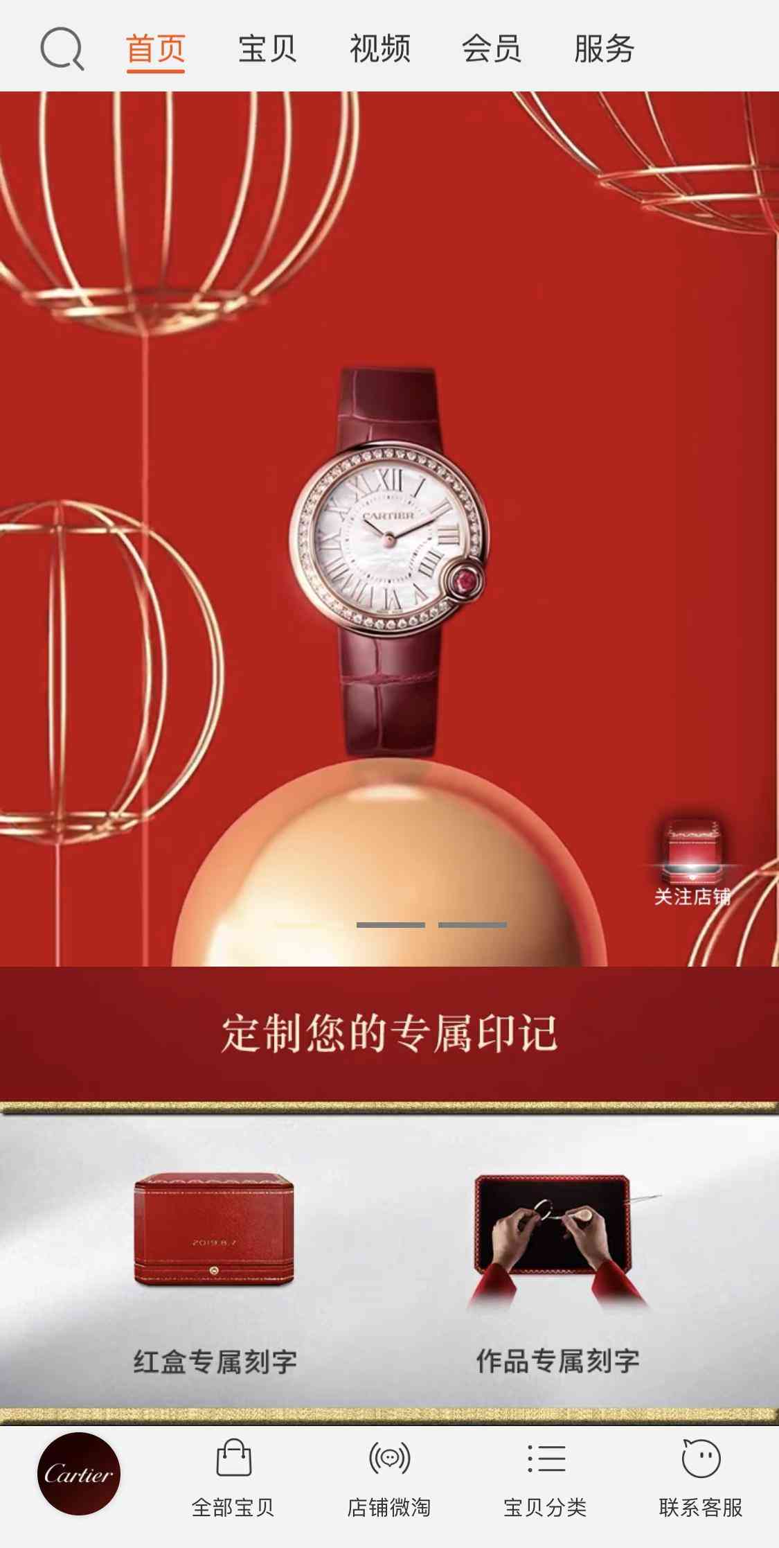 卡地亞中國(guó)官方旗艦店(卡地亞中國(guó)官方旗艦店項(xiàng)鏈)